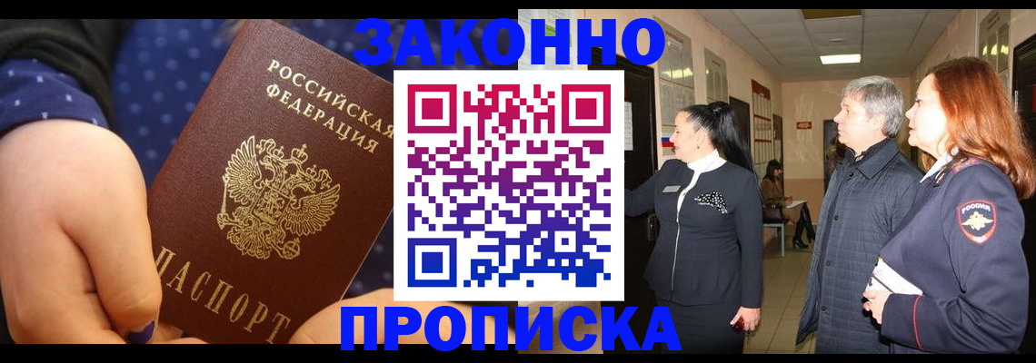прописка иностранных граждан в Реже