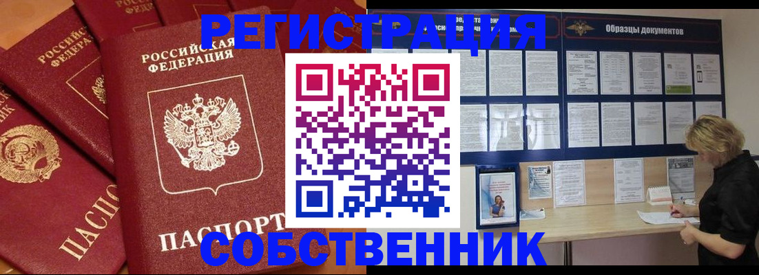 пропишу в квартире в Реже